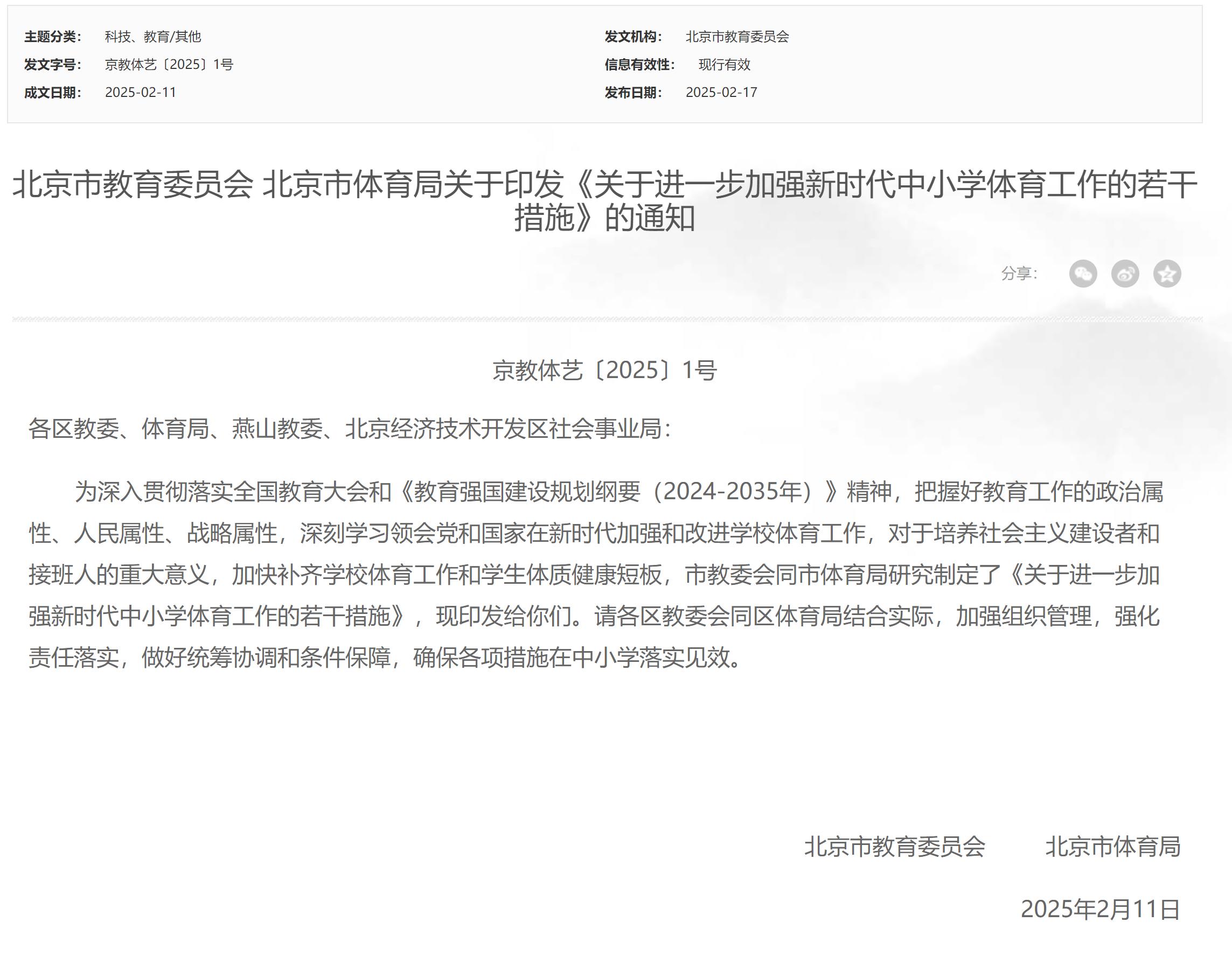 实际执行的