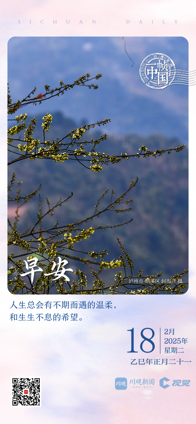 在職業精神