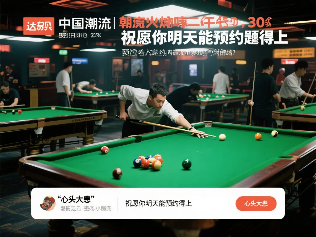 联赛